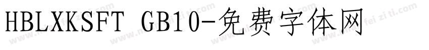 HBLXKSFT GB10字体转换
